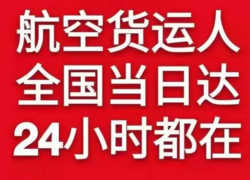 佛山空运代理货物、航空货运:物流行业各岗位招聘